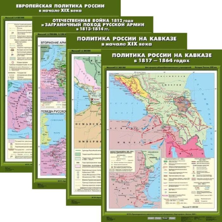 История России (Комплект карт 12 шт. История. 8 кл.) K-1800