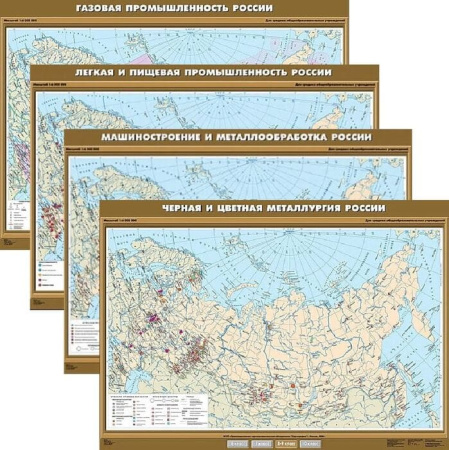 География (Комплект карт 51 шт. 8-9 кл.) КН-0800