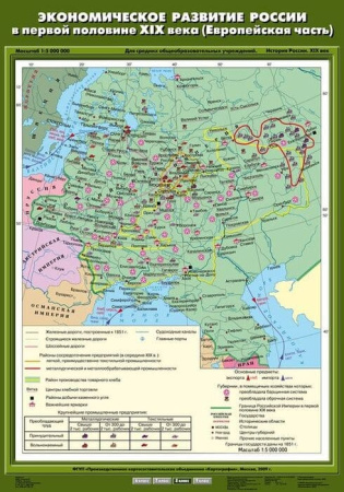 Экономическое развитие России в первой половине XIX в (Европейская часть) (Карта. История России) Экономическое развитие России в первой половине XIX в (Европейская часть) (Карта. История России)