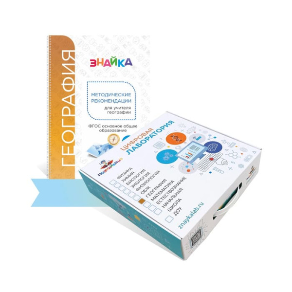 Цифровая лаборатория Познайкино по географии для ученика