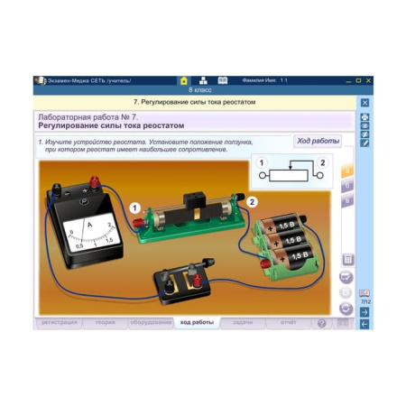 Лабораторные работы. Сетевая версия (BOX. Физика. 8 кл.) 464-0008174837 Лабораторные работы. Сетевая версия (BOX. Физика. 8 кл.) 464-0008174837