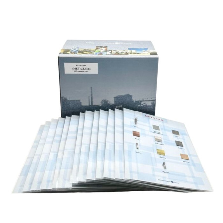 Коллекция Металлы (15 паспарту)