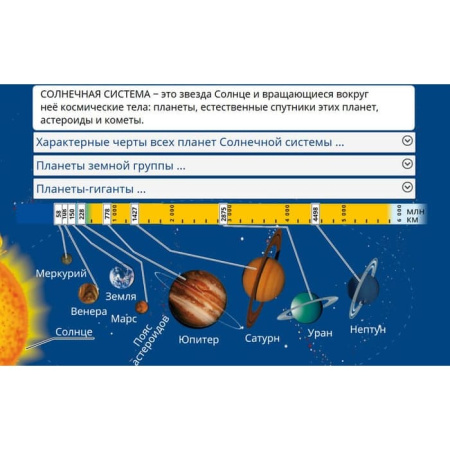 География (v.7.0) (BOX. Наглядная География. 5-6 кл.) 464-0008178743