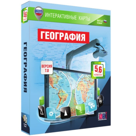 География (v.7.0) (BOX. Интерактивные карты. 5-6 кл.) 464-0008178637 