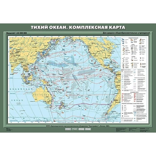 Тихий океан. Комплексная карта, 70x100 см (Карта. География 7 кл.) К-0713 Тихий океан. Комплексная карта, 70x100 см (Карта. География 7 кл.) К-0713
