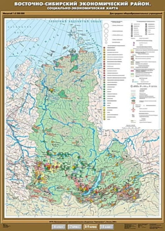 Восточно-Сибирский экономический район. Социально-экономическая карта (Карта. География 8-9 кл.)