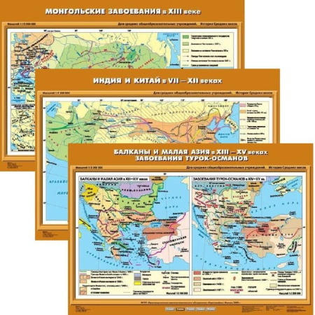История Средних веков (Комплект карт 13 шт. История 6 кл.) К-2600
