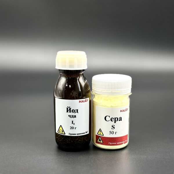 Набор № 15 ВС Галогены