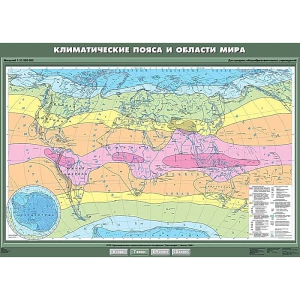 Климатические пояса и области мира, 100x140 см (Карта. География 7 кл.) К-0701 Климатические пояса и области мира, 100x140 см (Карта. География 7 кл.) К-0701