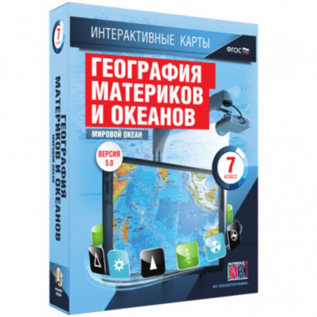 География. Мировой океан (v.5.0) (BOX. Интерактивные карты. 7 кл.) 464-0008176992 География. Мировой океан (v.5.0) (BOX. Интерактивные карты. 7 кл.) 464-0008176992
