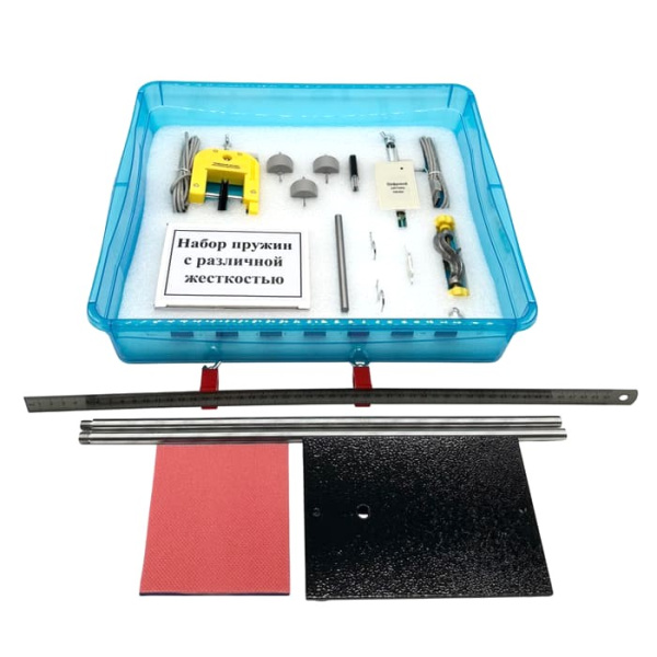 Набор для практикума "Механика"