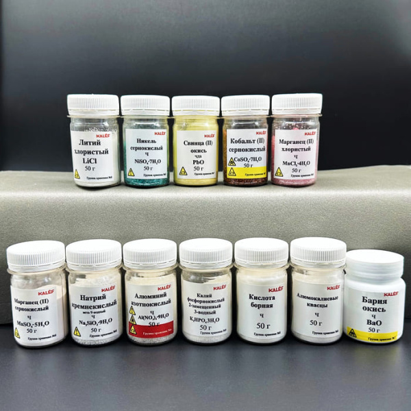 Набор № 9 ВС Образование неорганических веществ