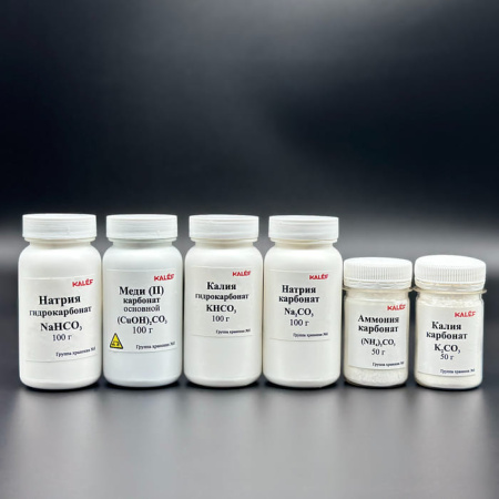 Набор № 11 ОС Карбонаты