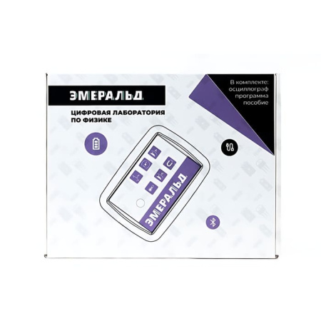 Цифровая лаборатория Эмеральд по физике, учебно-методический комплекс учителя