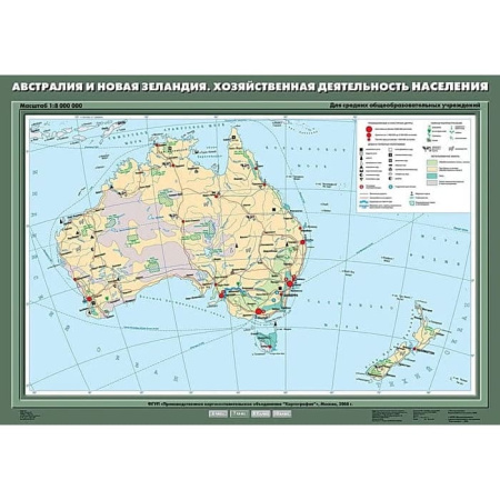 Австралия и Новая Зеландия. Хозяйственная деятельность населения, 70x100 см (Карта. География 7 кл.)