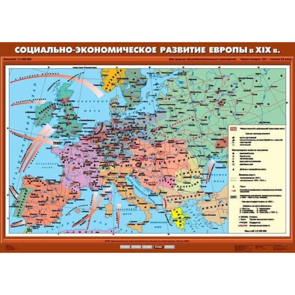 Социально-экономическое развитие Европы в XIX в. (Карта. История 8 кл.) К-2809 Социально-экономическое развитие Европы в XIX в. (Карта. История 8 кл.) К-2809