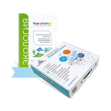 Цифровая лаборатория Познайкино по экологии