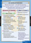 Теория права (Комплект таблиц 15 шт. История) 5-8677-015 Теория права (Комплект таблиц 15 шт. История) 5-8677-015