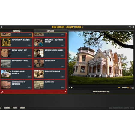 История русских царей. Александр I. Николай I (BOX. Медиа Коллекция) 464-0008178095