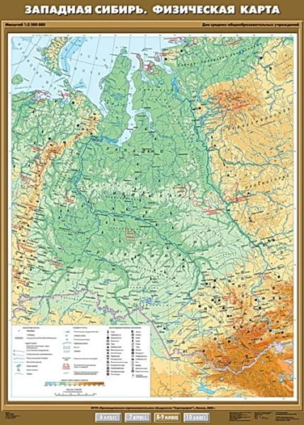 Западная Сибирь. Физическая карта (Карта. География 8-9 кл.) К-0846 Западная Сибирь. Физическая карта (Карта. География 8-9 кл.) К-0846