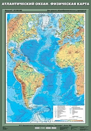 Атлантический океан. Физическая карта, 70х100 см (Карта. География 7 кл.) К-0728