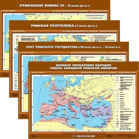 История Древнего мира (Комплект карт 15 шт. История 5 кл.) К-2500