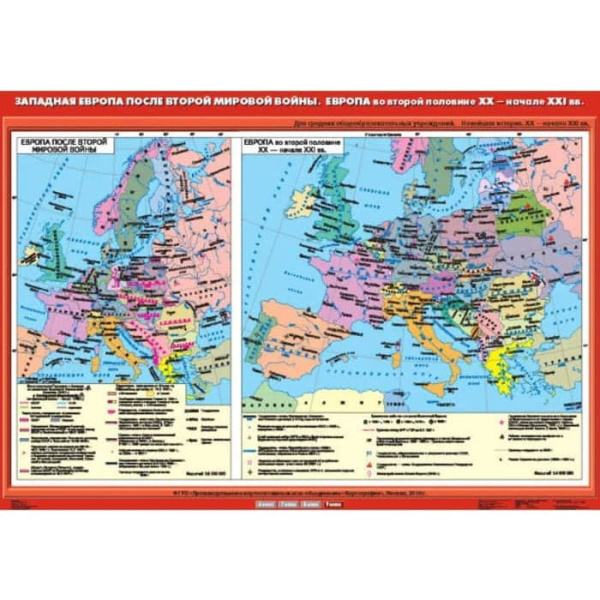 Западная Европа после Второй мировой войны. Европа во второй половине XX - начале XXI века (Карта) Западная Европа после Второй мировой войны. Европа во второй половине XX - начале XXI века (Карта)