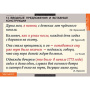 Синтаксис (Комплект таблиц 19 шт. Русский язык 5-11 кл.) 5-8626-019 Синтаксис (Комплект таблиц 19 шт. Русский язык 5-11 кл.) 5-8626-019