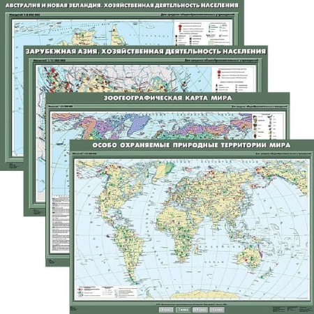 География (Комплект карт 44 шт. 7 кл.) КН-0700