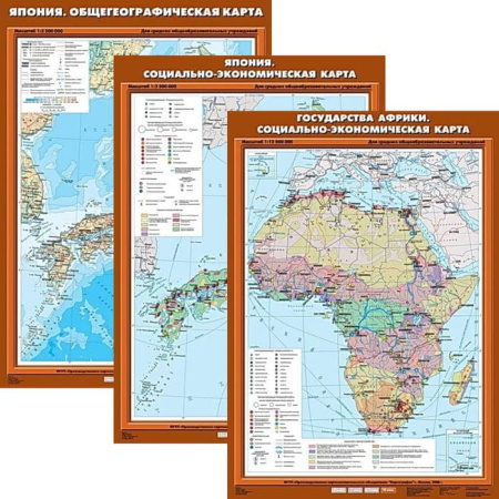 География (Комплект карт 28 шт. 10 кл.) КН-0000