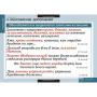 Грамматика (Комплект таблиц 22 шт. Русский язык) 5-8682-022 Грамматика (Комплект таблиц 22 шт. Русский язык) 5-8682-022
