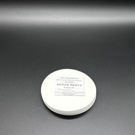 Фильтры бумажные, d=12,5 см (белая лента) (уп. 100 шт.)