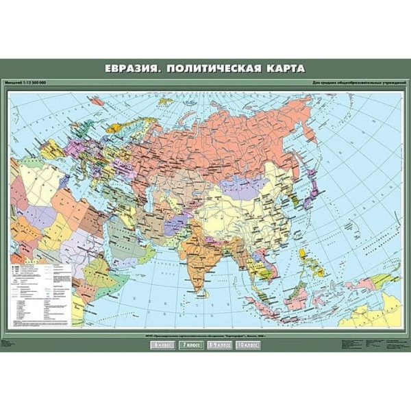 Евразия. Политическая карта, 100x140 см (Карта. География 7 кл.) КН-0711 Евразия. Политическая карта, 100x140 см (Карта. География 7 кл.) КН-0711