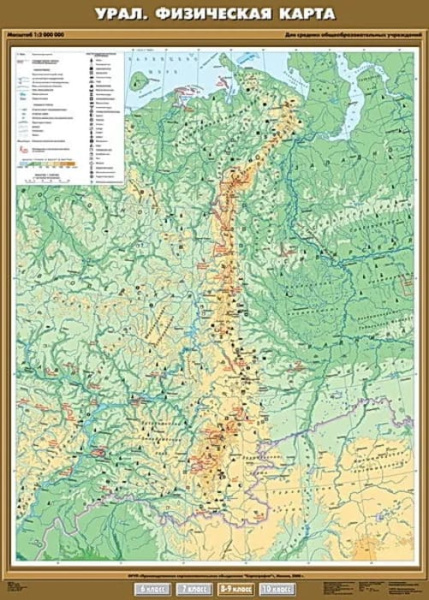 Урал. Физическая карта (Карта. География 8-9 кл.) К-0844 Урал. Физическая карта (Карта. География 8-9 кл.) К-0844