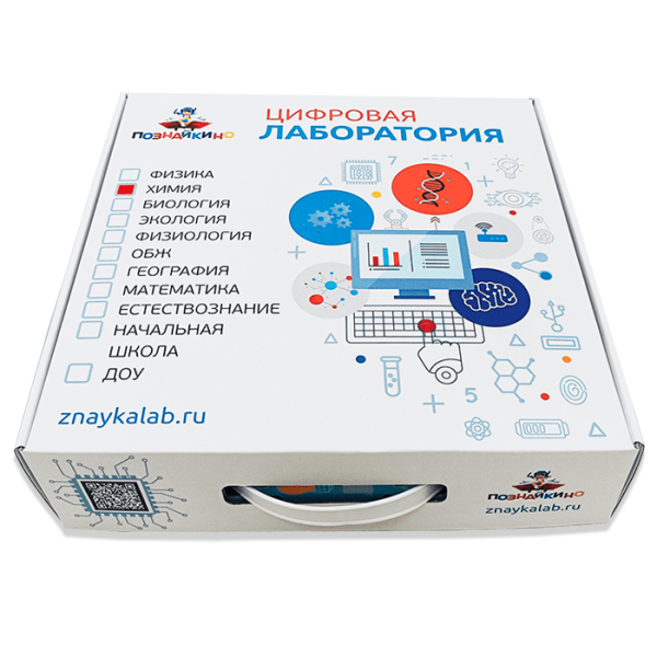 Цифровая лаборатория Познайкино по химии для учителя Цифровая лаборатория Познайкино по химии для учителя