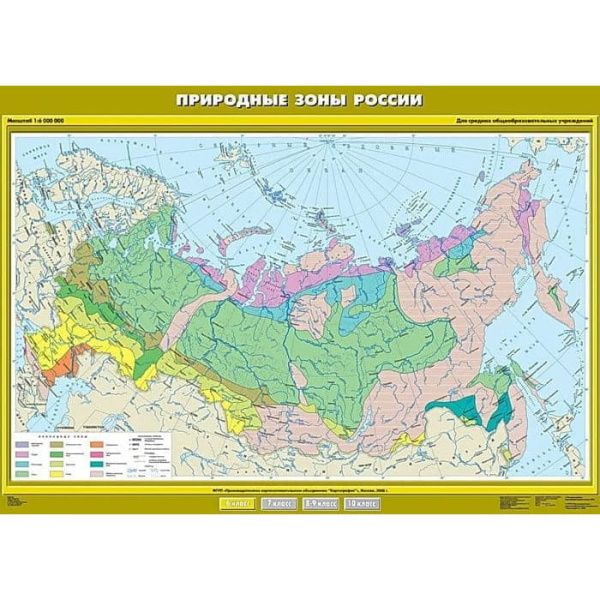 Природные зоны России, 100x140 см (Карта. География 6 кл.) КН-0603 Природные зоны России, 100x140 см (Карта. География 6 кл.) КН-0603