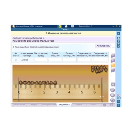 Лабораторные работы. Сетевая версия (BOX. Физика. 7 кл.) 464-0008174820 Лабораторные работы. Сетевая версия (BOX. Физика. 7 кл.) 464-0008174820