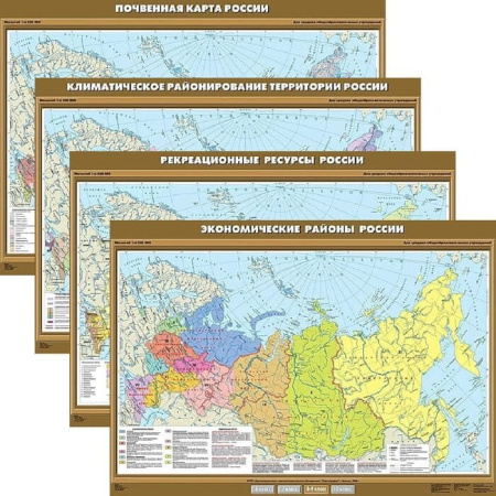 География (Комплект карт 51 шт. 8-9 кл.) КН-0800