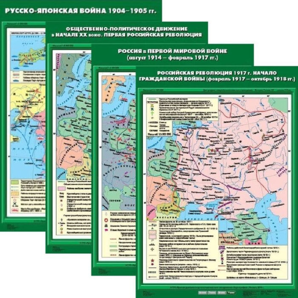 История России (Комплект карт 16 шт. История 9 кл.) КН-1900 История России (Комплект карт 16 шт. История 9 кл.) КН-1900