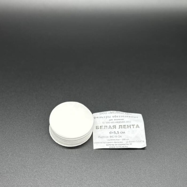 Фильтры бумажные, d=5,5 см (белая лента) (уп.100 шт.)