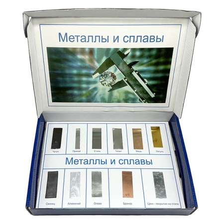 Коллекция «Металлы и сплавы» демонстрационная Коллекция «Металлы и сплавы» демонстрационная