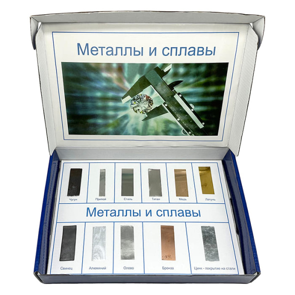 Коллекция «Металлы и сплавы» демонстрационная Коллекция «Металлы и сплавы» демонстрационная