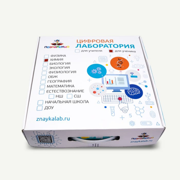 Цифровая лаборатория Познайкино по химии для ученика Цифровая лаборатория Познайкино по химии для ученика