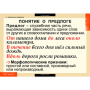 Союзы и предлоги (Комплект таблиц 9 шт. Русский язык) 5-8514-009 Союзы и предлоги (Комплект таблиц 9 шт. Русский язык) 5-8514-009