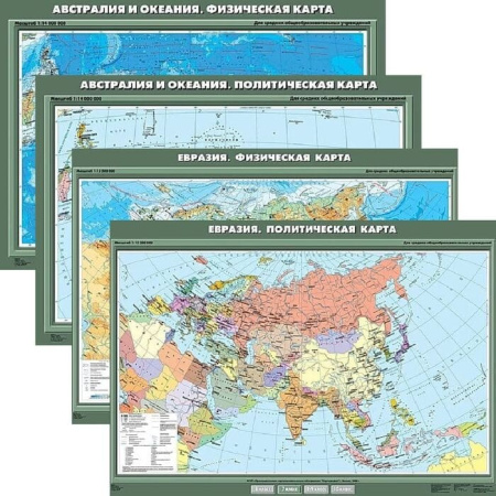 География (Комплект карт 44 шт. 7 кл.) КН-0700