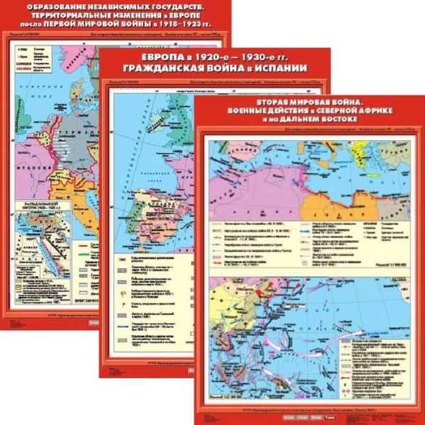 Новейшая история. XX - начало XXI века. (Комплект карт 13 шт. История 9 кл.) KH-2900 Новейшая история. XX - начало XXI века. (Комплект карт 13 шт. История 9 кл.) KH-2900