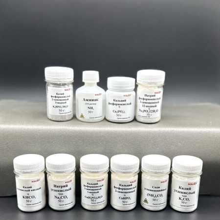 Набор № 11 С Соли для демонстрационных опытов