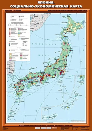 Япония. Социально-экономическая карта (Карта. География 10 кл.) К-0020