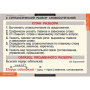 Синтаксис (Комплект таблиц 19 шт. Русский язык 5-11 кл.) 5-8626-019 Синтаксис (Комплект таблиц 19 шт. Русский язык 5-11 кл.) 5-8626-019