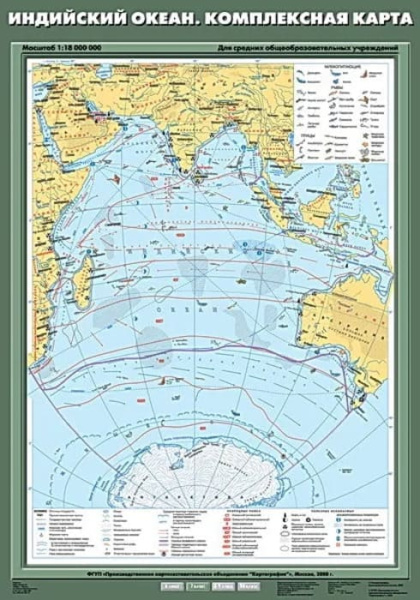 Индийский океан. Комплексная карта, 70x100 см (Карта. География 7 кл.) К-0714 Индийский океан. Комплексная карта, 70x100 см (Карта. География 7 кл.) К-0714